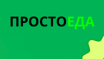 Просто еда - фон